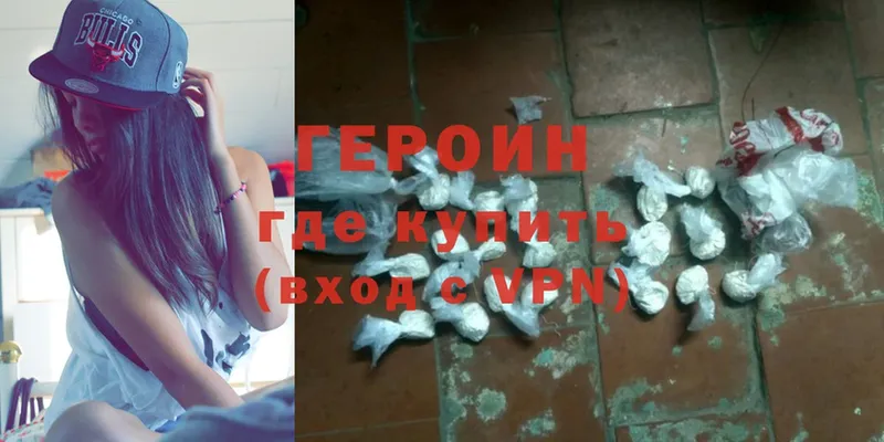 Героин Heroin  omg зеркало  Олонец 